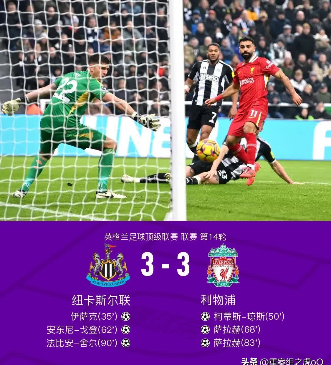 爱游戏下载-包含巴萨煞费心机战平纽卡斯尔坚持不懈为夺联赛冠军的词条