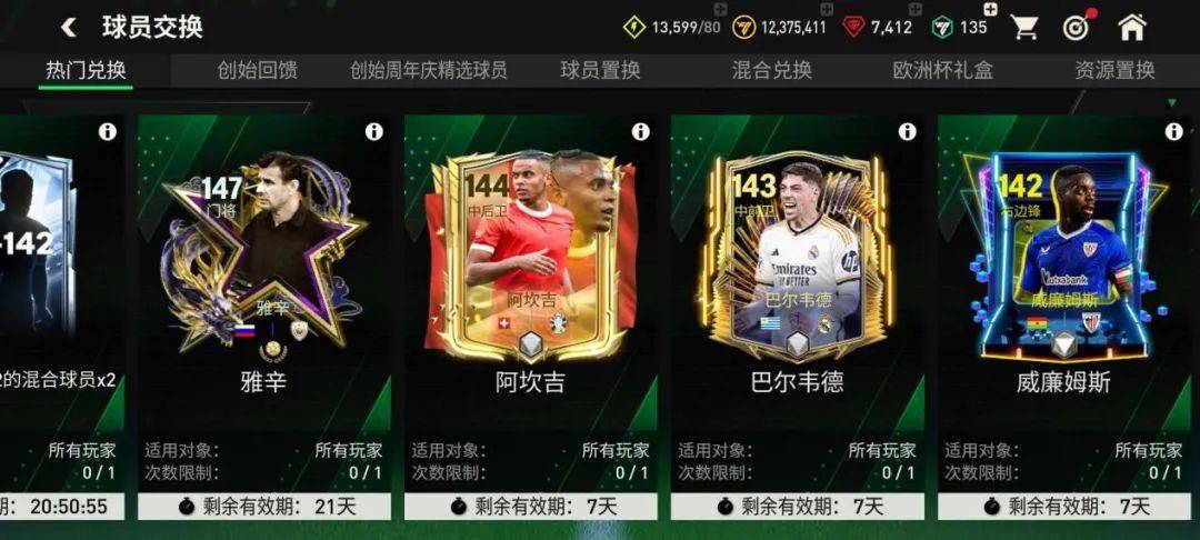 爱游戏娱乐-精彩绝伦！全球足球战绩最新汇总的简单介绍