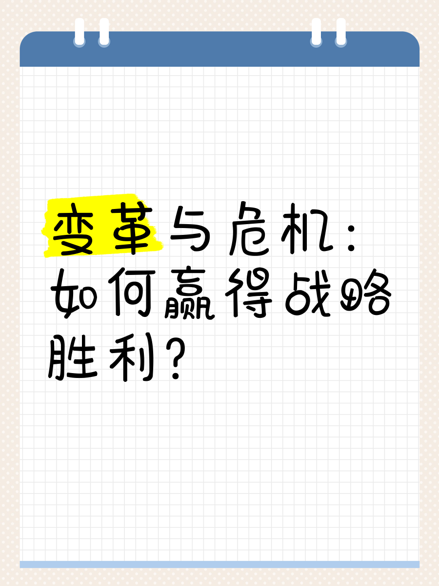 爱游戏入口-冷静面对，勇往直前，争取取得胜利