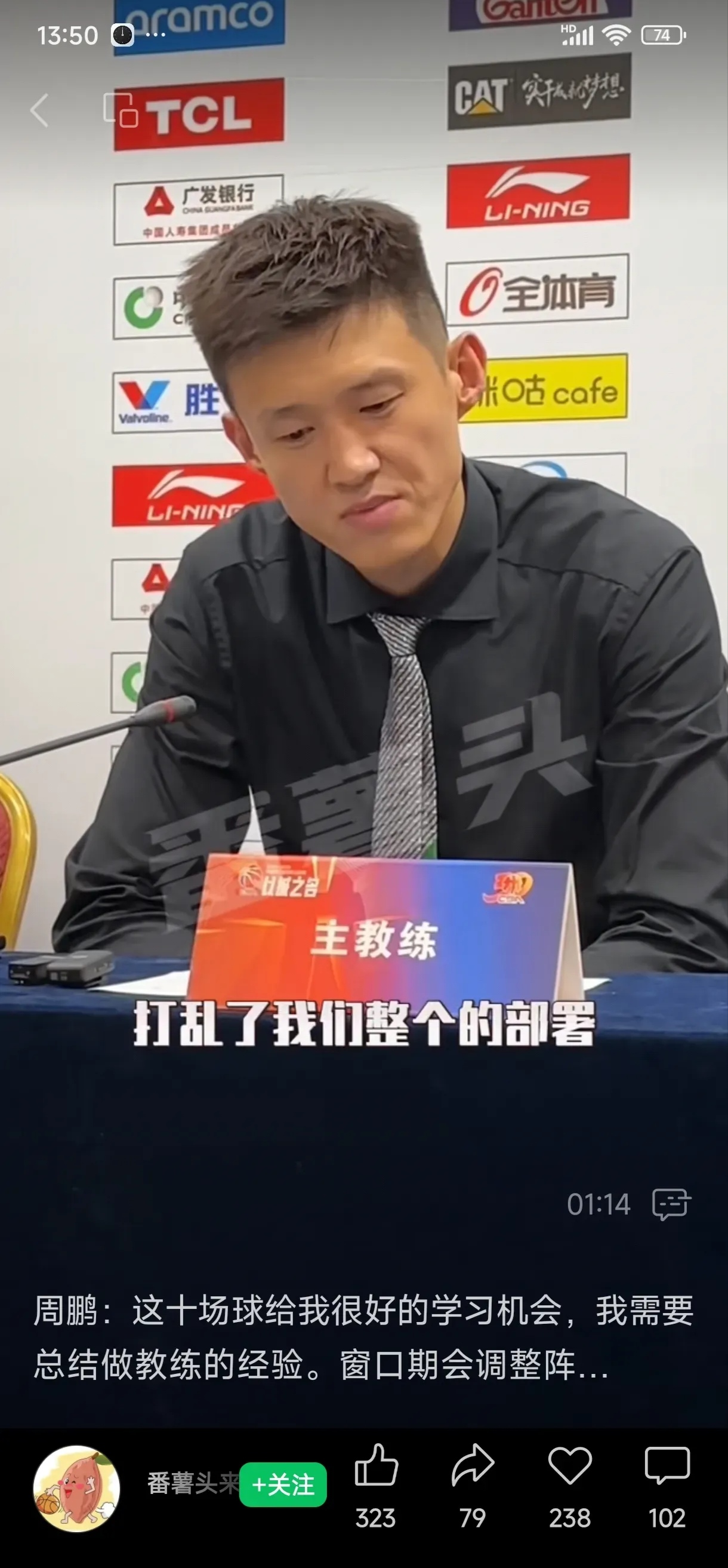 深圳队表现稳定，成功保持不败纪录的简单介绍