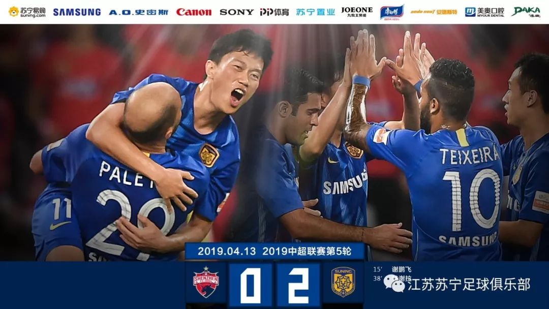 爱游戏tv-深圳佳兆业客场不敌江苏苏宁勉强保级