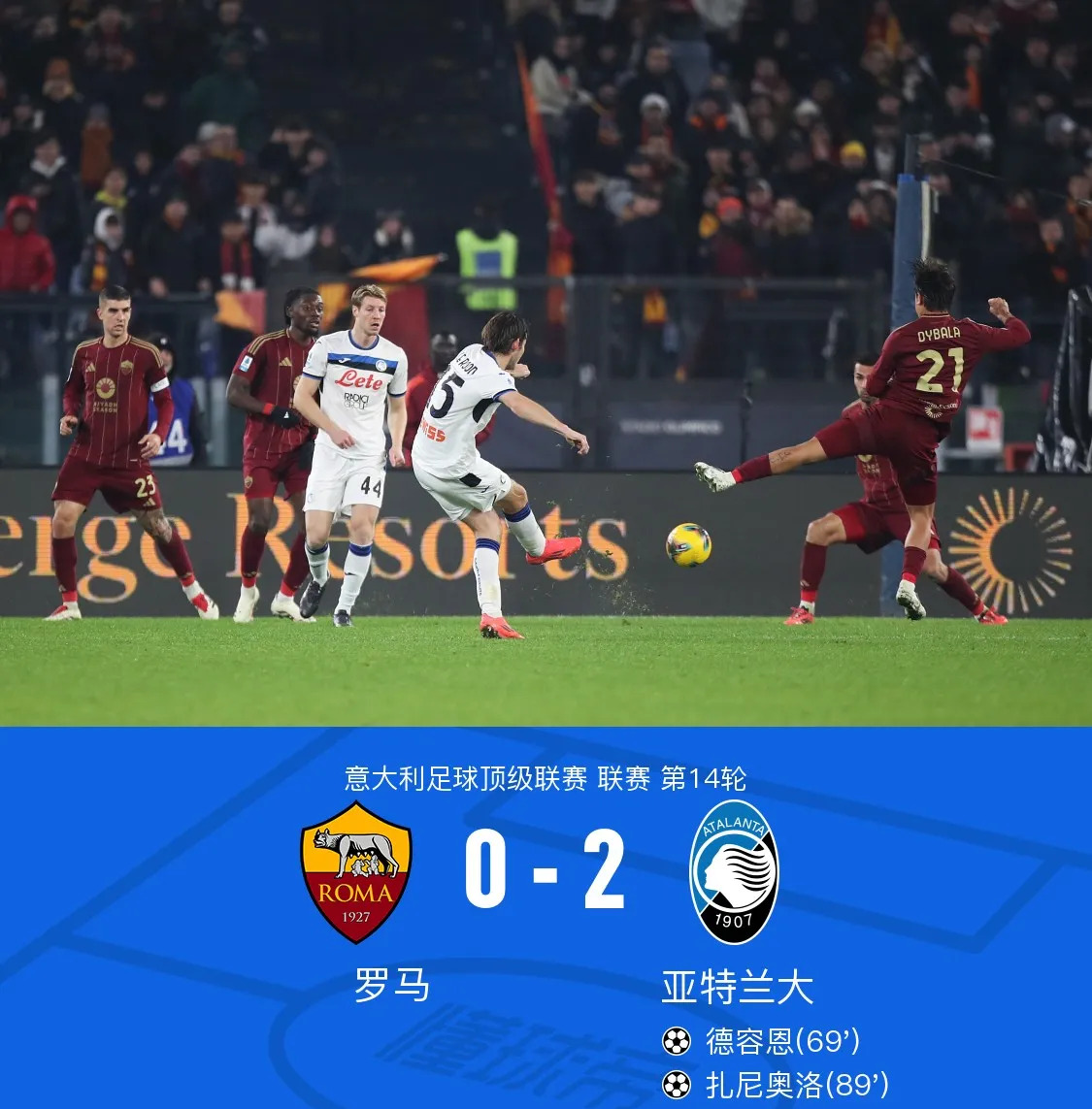 爱游戏下载-罗马近期连胜，排名冲刺势头良好的简单介绍