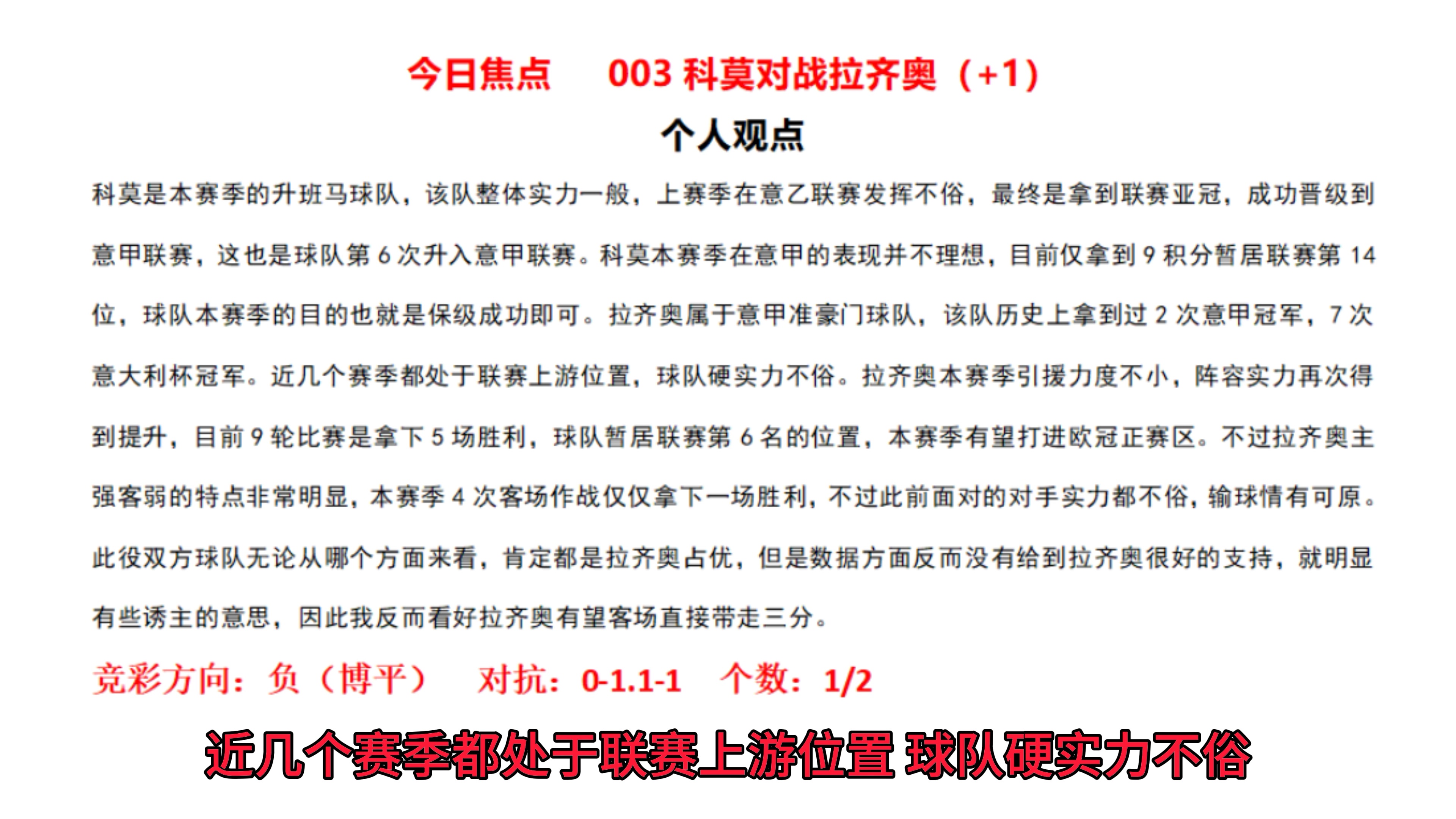 爱游戏娱乐-包含精彩足球对抗赛中，女选手取得辉煌成绩的词条