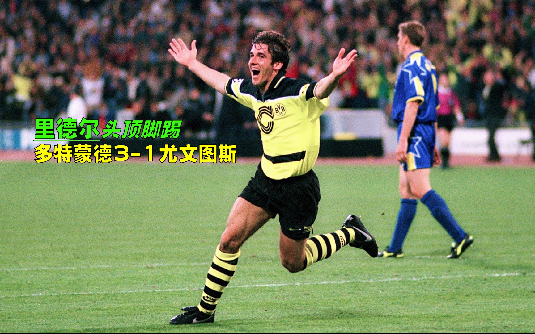 爱游戏娱乐-多特蒙德继续征战，将迎战尤文图斯