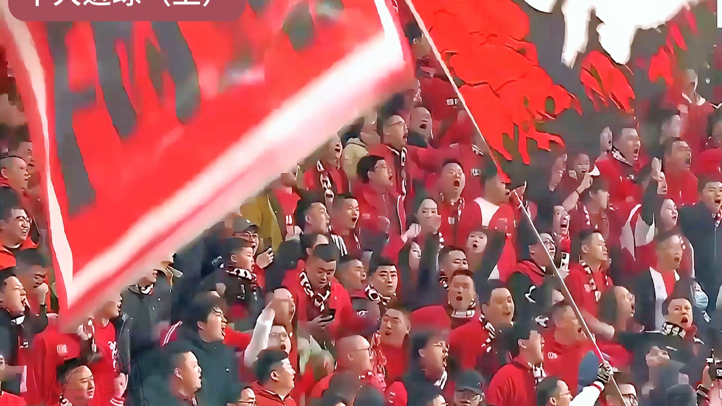深夜大战！中超球队拼尽全力，赛后掌声雷动的简单介绍