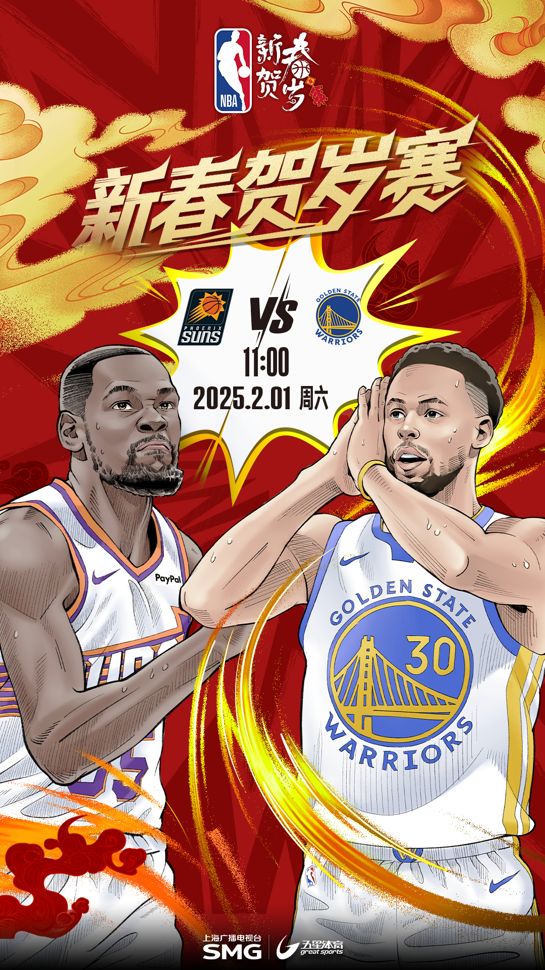 爱游戏入口-关于NBA热点对决强队交锋角逐黄金时段精彩不容错过的信息