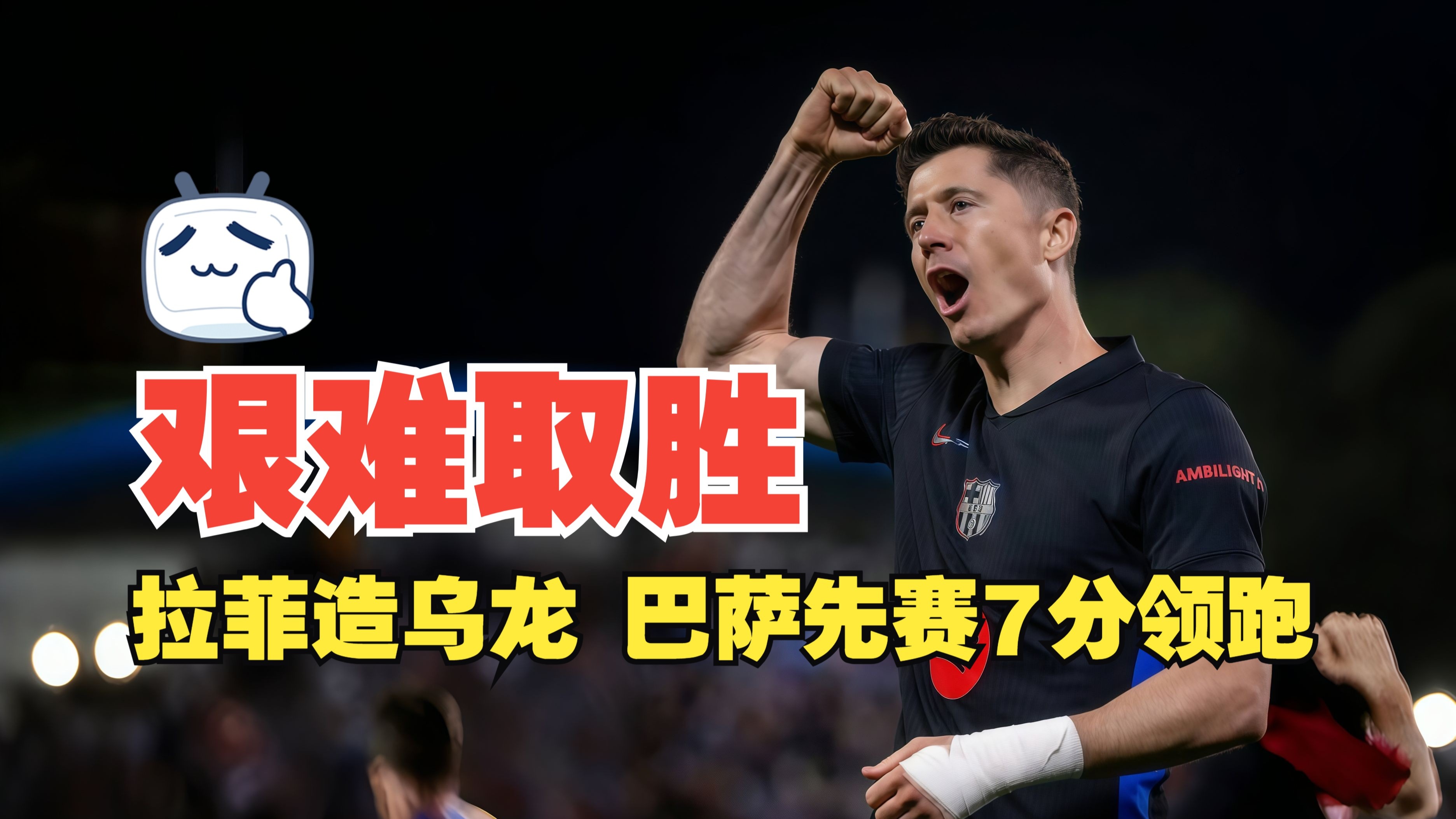 爱游戏官方-莱加内斯主场取胜，重返胜利轨道的简单介绍