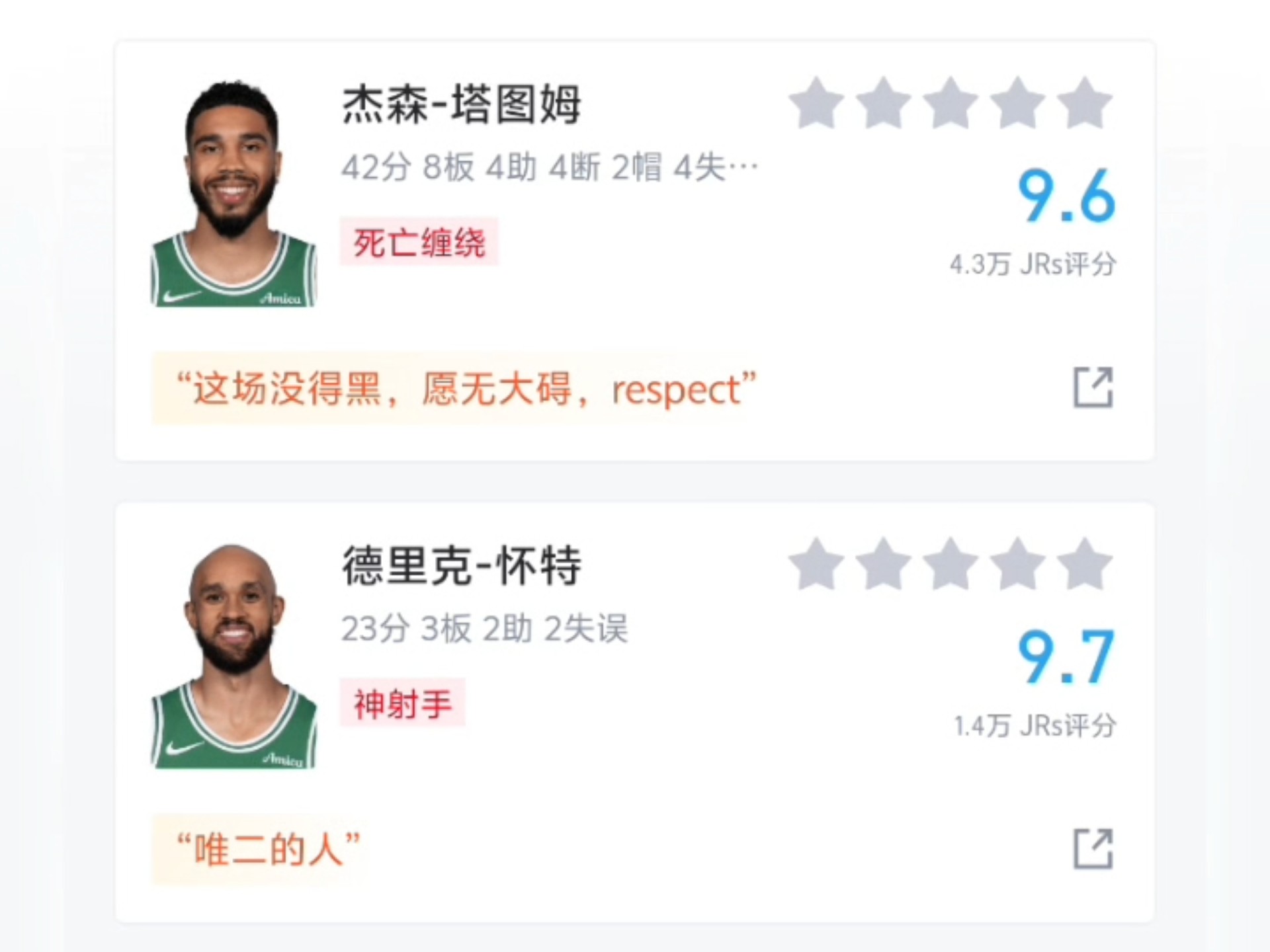 关于凯尔特人中锋状态火热,成为关键先生的信息 关于凯尔特人中锋状态火热,成为关键先生的信息