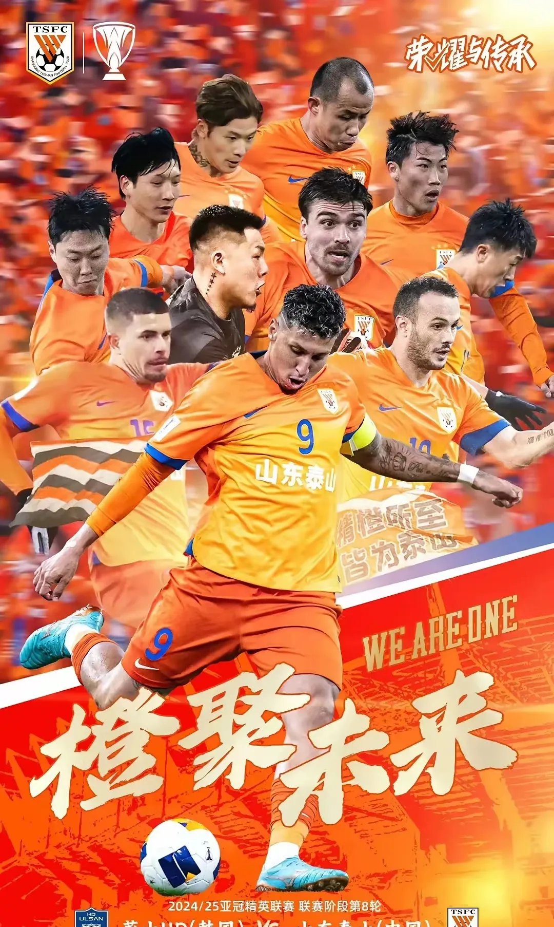 包含国安客场挑战鲁能，双方争夺积分榜前列的词条