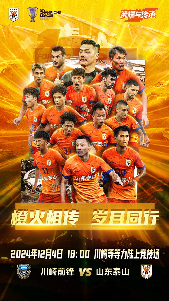 爱游戏官网-山东队逐步崛起，成为强队热门