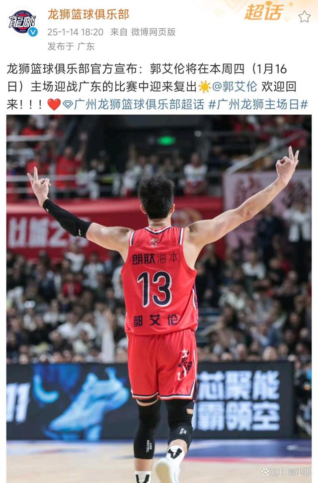 爱游戏官方入口-广东男篮三分命中率飙升，实力再次凸显的简单介绍