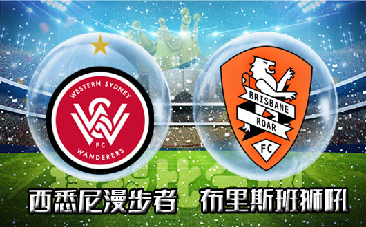 悉尼赢球如饮水,每场比赛均不会让步 悉尼赢球如饮水,每场比赛均不会让步