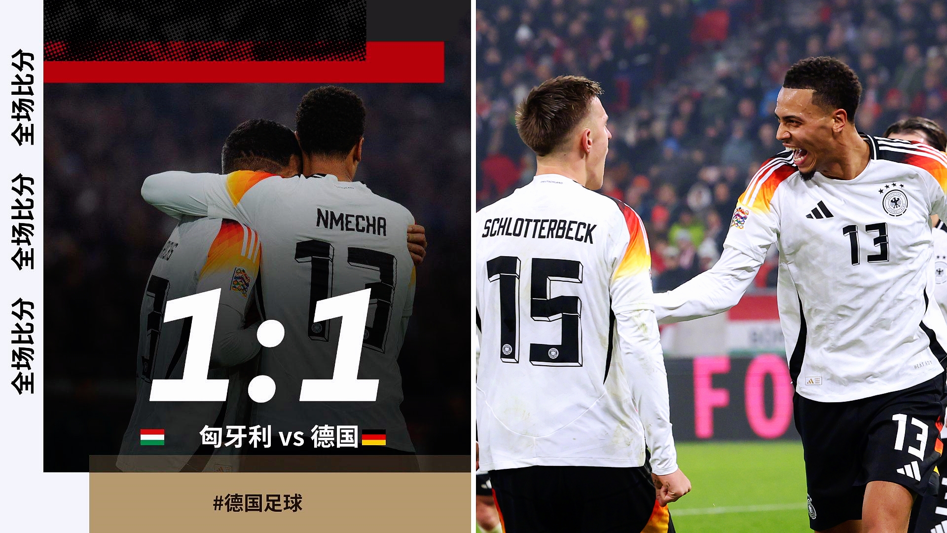 爱游戏官方入口-匈牙利队豪取连胜，欧国联比赛反败为胜的简单介绍