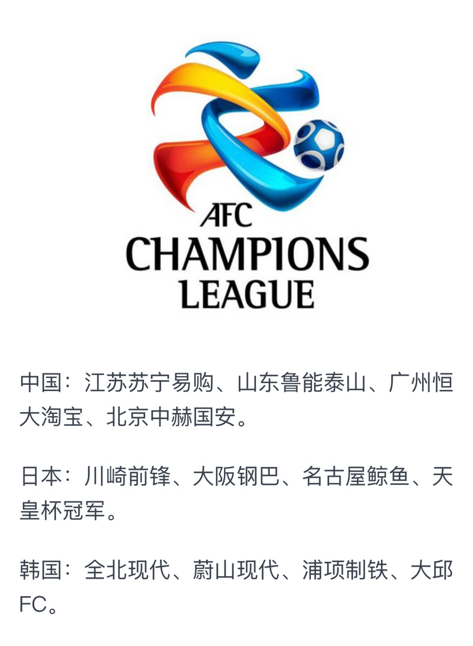 爱游戏下载-苏宁客场大胜人和，稳固亚冠资格