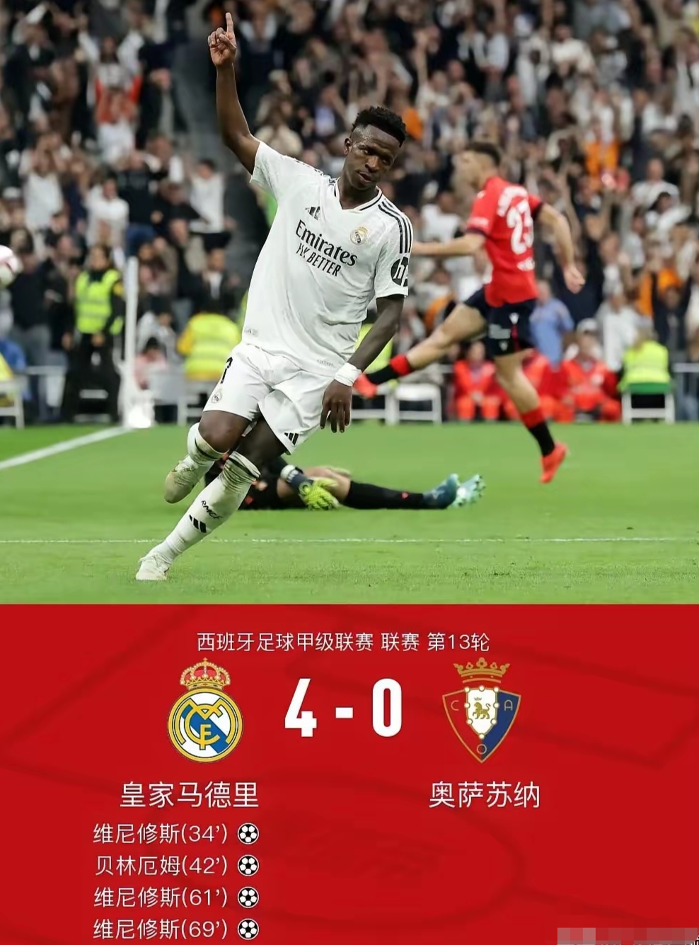 包含奥萨苏纳期待主场胜利,球迷给予支持的词条 包含奥萨苏纳期待主场胜利,球迷给予支持的词条