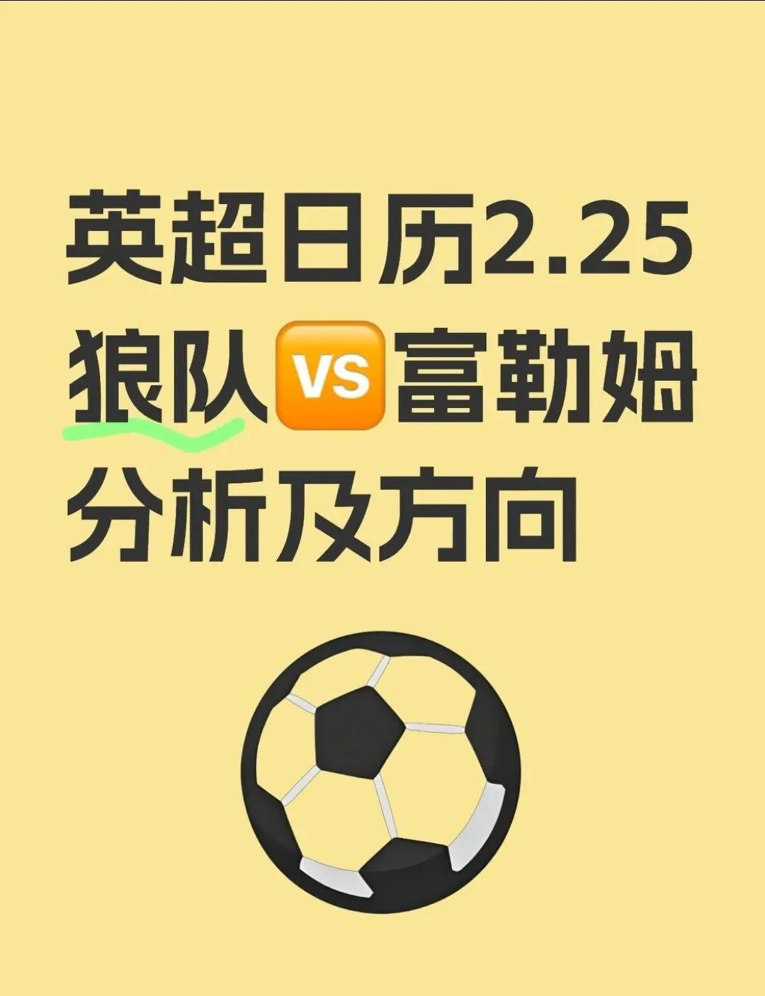 狼队客场胜出,球队士气高涨的简单介绍 狼队客场胜出,球队士气高涨的简单介绍