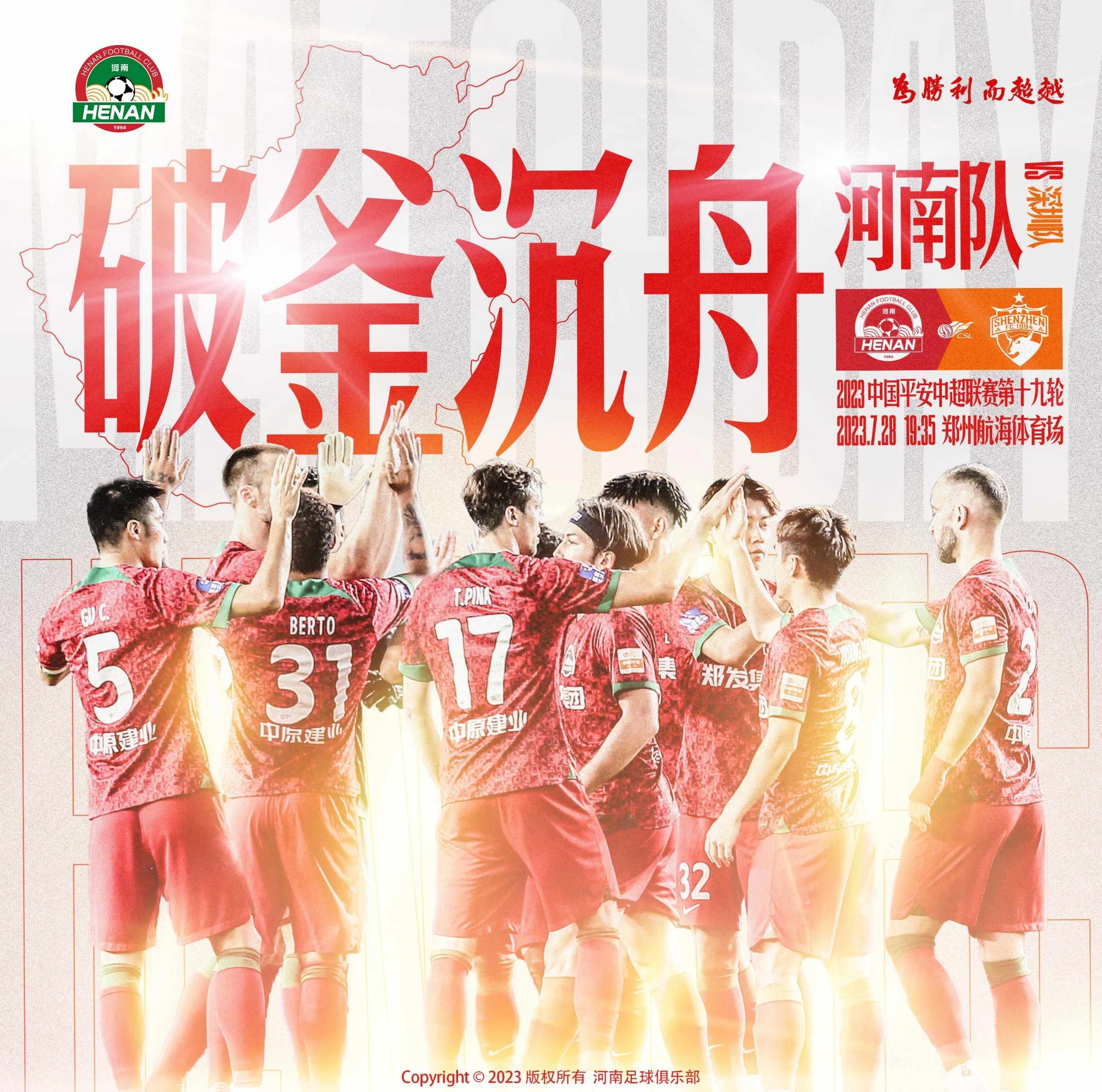 爱游戏体育-中超联赛下半程即将打响，悬念迭起令人期待的简单介绍