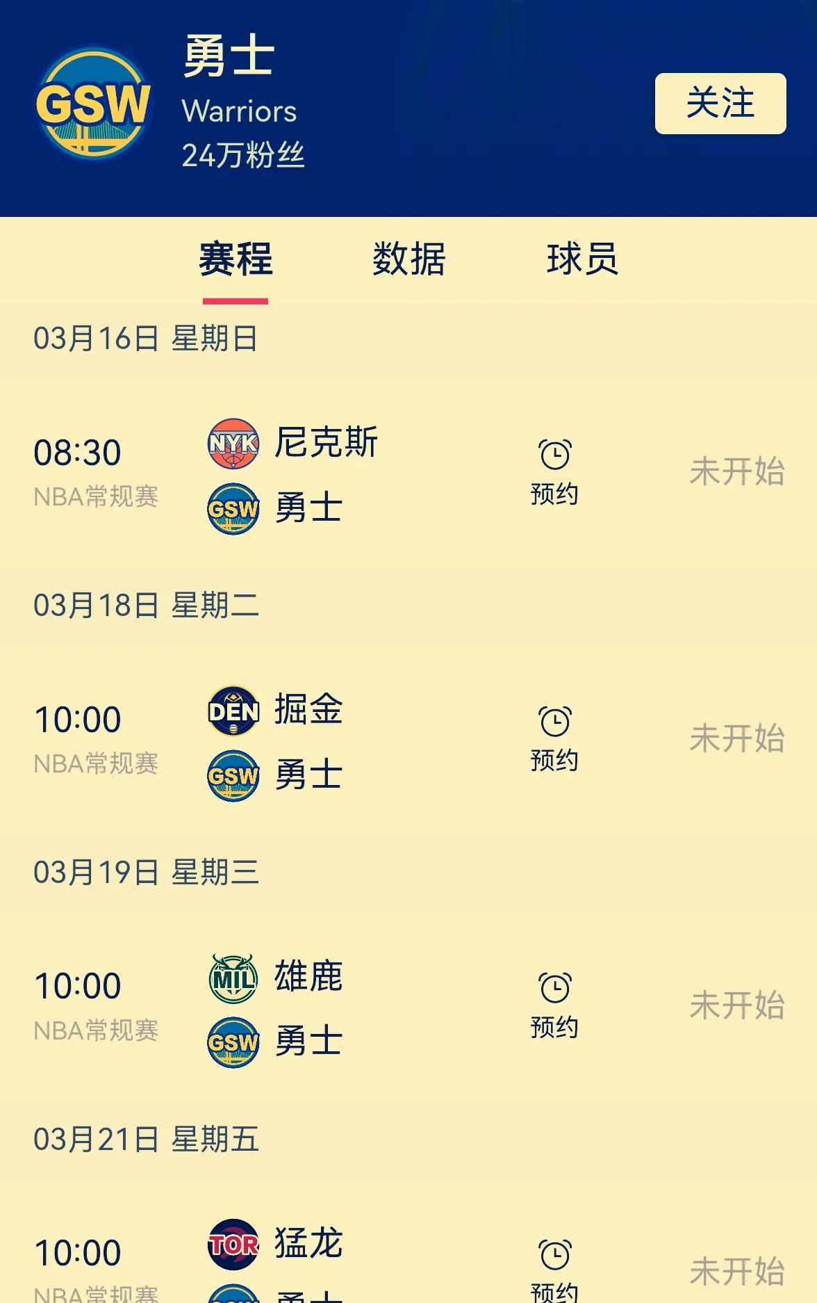 爱游戏娱乐-包含今日奥运会：尤文淘汰库里，比分揭晓的词条