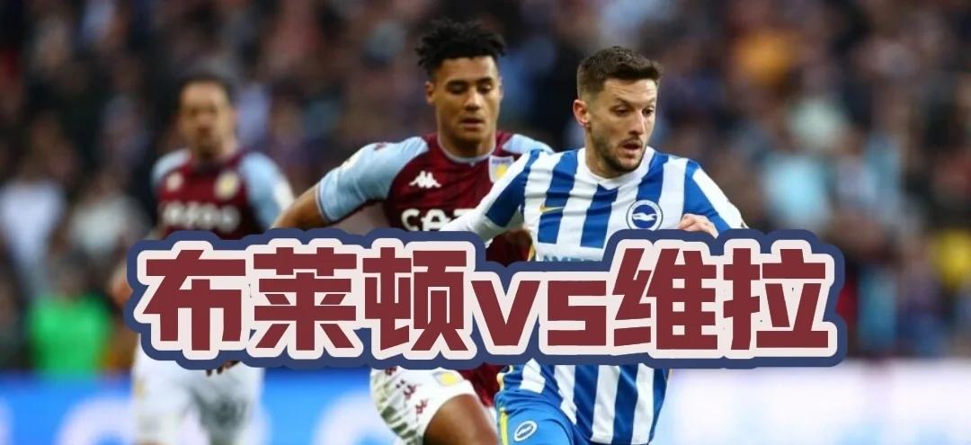 爱游戏在线-阿斯顿维拉主场击败对手，终结不胜