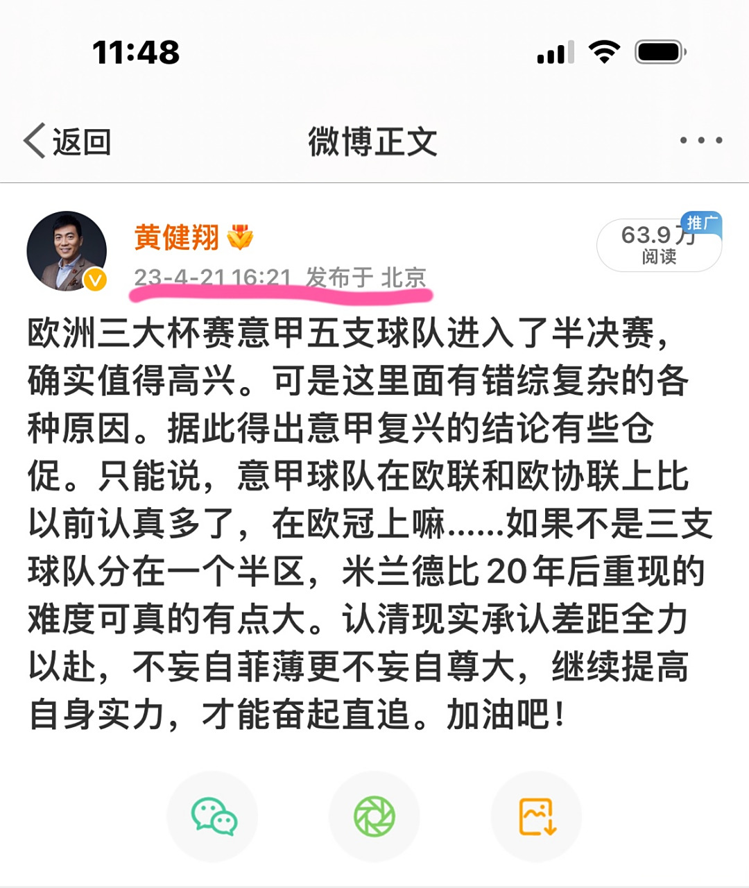 爱游戏入口-意甲｜皇马绝杀，官方公布名单的简单介绍