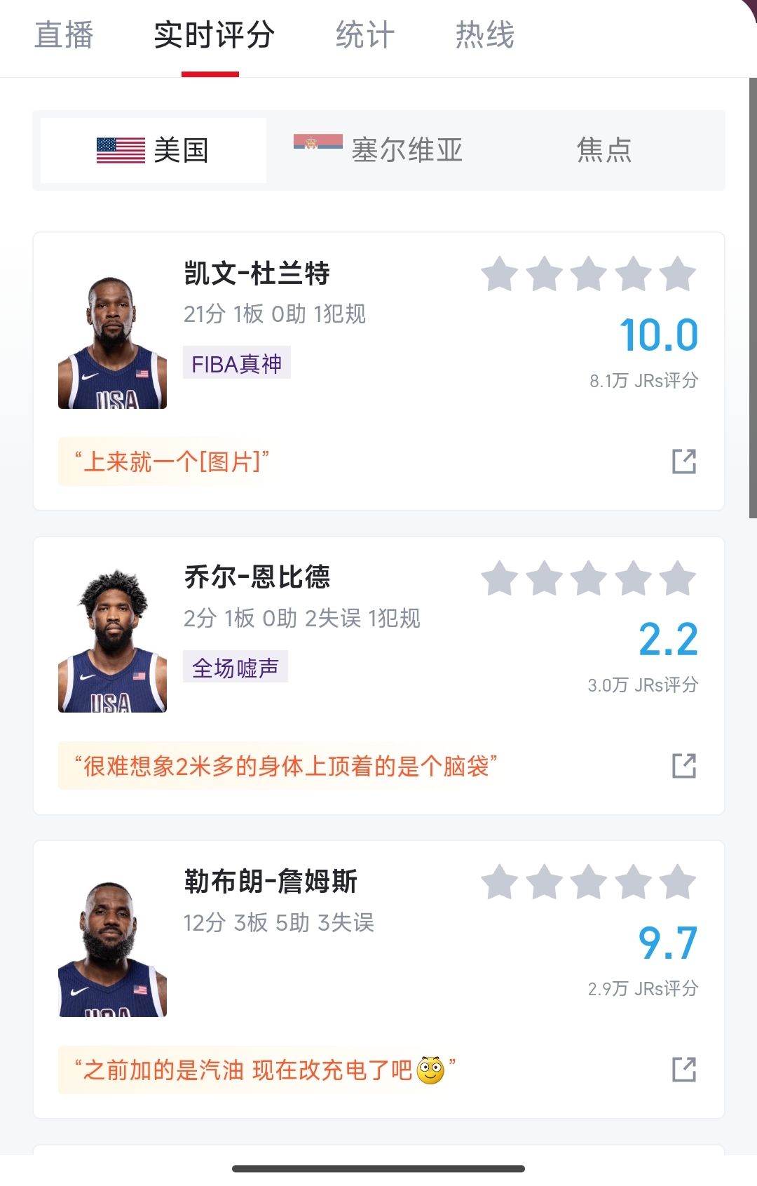 今日焦点：杜兰特不敌，积分榜更新的简单介绍