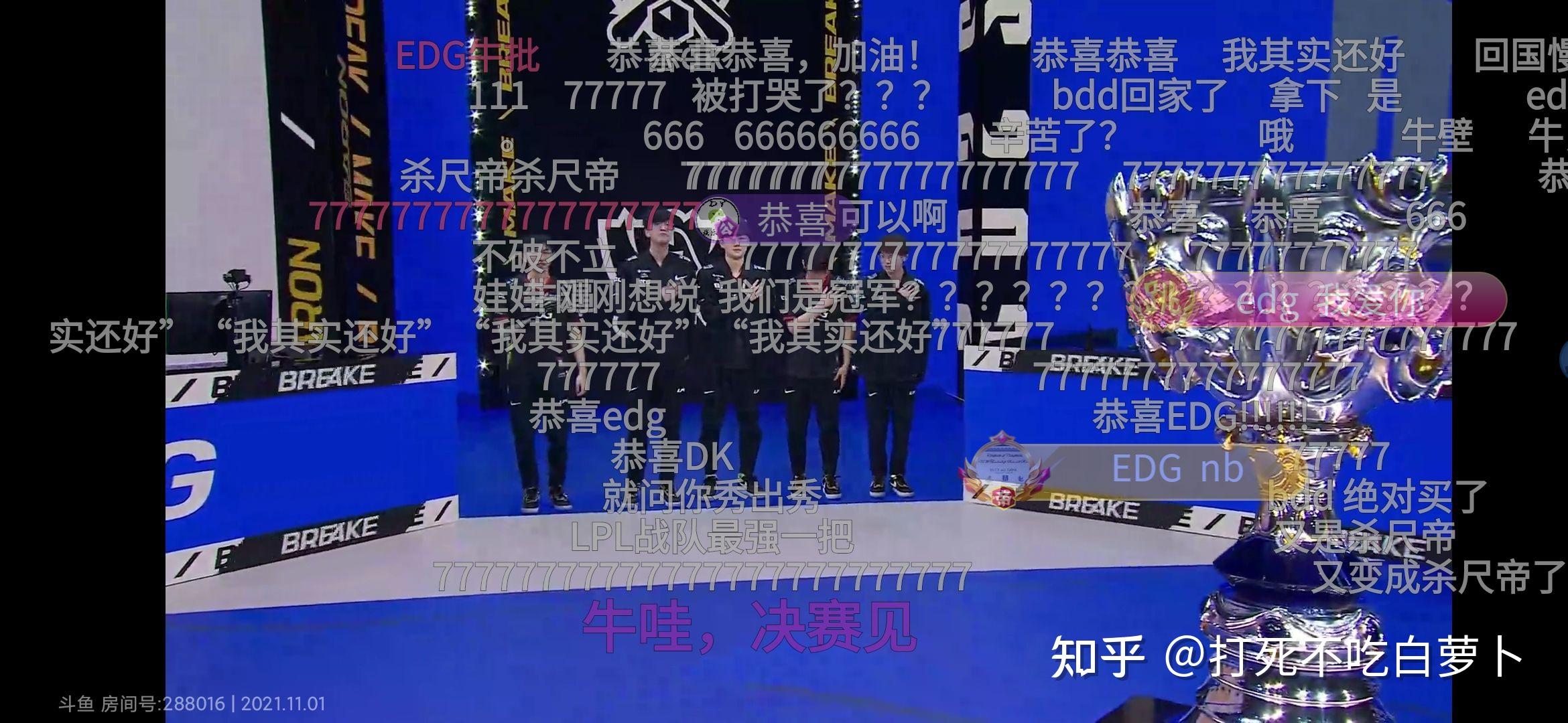 爱游戏大厅-关于EDG碾压BLG，BDD统治全场的信息