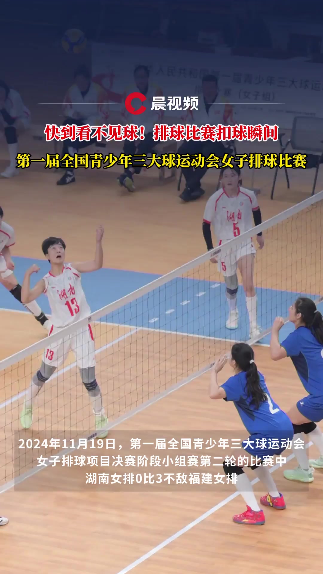 关于球星爆发!排球赛场再现神级操作的信息 关于球星爆发!排球赛场再现神级操作的信息